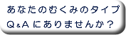 ���Ȃ��̂ނ��݂̃^�C�v�p���`�ɂ���܂���